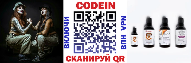 Кодеиновый сироп Lean напиток Lean (лин)  Шатура 